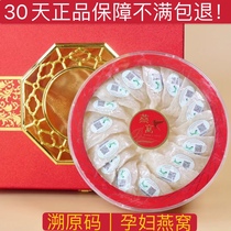 Indonesian Birds Nest pregnant woman ready-to-eat swallow 50g gift box stew Birds Nest flagship store official website sugar-free Cup