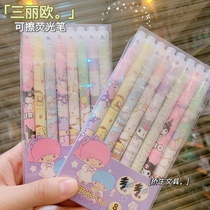 Japanese cartoon big-eared dog Kulomi Gemini double-headed erasable highlighter set color highlighter pen