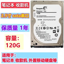  Disassemble 120G hard disk 2 5-inch mechanical hard disk Notebook computer 160G 250G 320G 500g