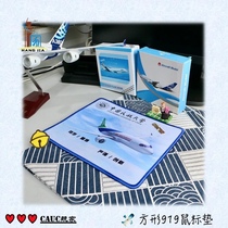 Civil Aviation University of China Creative Mouse Pad Square Mouse Pad