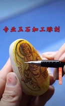 Hotan jade carving custom processing jade lettering jade carving personal custom carving processing pendant bracelet ornaments