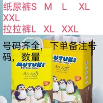 Mu Shuqi consulting has a discount baby diapers Ultra-thin dry breathable autumn and winter diaper pull pants