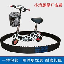 Timing belt 535-5M-15 Small dolphin small scooter leather belt Mini battery electric car leather belt Drive belt