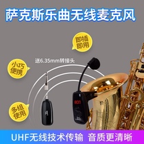 Sax dedicated wireless microphone guitar wheat outdoor performance violin portable instrument wireless microphone