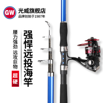 Japan Imports Light Wei Speed Dragon Throw Sea Rod Suit Ultra Hard Fishing Rod Throwing Fish Rod Sea Fishing Rod Suit Hand Sea