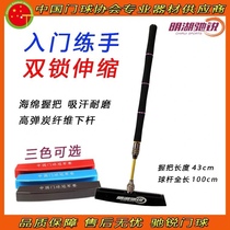 Minghu Chi Rui Gateball rod Entry practice hand gateball rod double lock telescopic rod