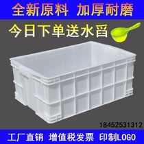 White plastic box rectangular turnover box large plastic box with lid storage box food storage box turtle box