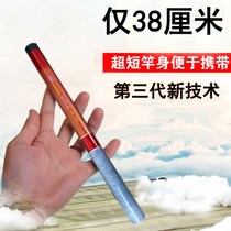 Pocket Fishing Rod Portable Fishing Rod Super Short Section Stream Rod fishing rod Hand rod ultra-light ultra-hard 37-adjustable fishing gear