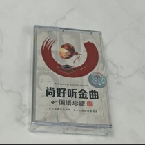 Mandarin Classic Old Song Tape Tao Sound Still smiling at the Military Port Night Letter Day Tour Chinese folk brand new