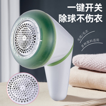 Hair ball trimmer rechargeable deburring artifact hairy clothes shaving machine household clothing except suction scraper