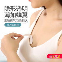 Wedding dress Anti-Walking Light Without Mark tape lingerie Shoulder Strap Neckline Clothing fixed bra Stealth non-slip adhesive strips
