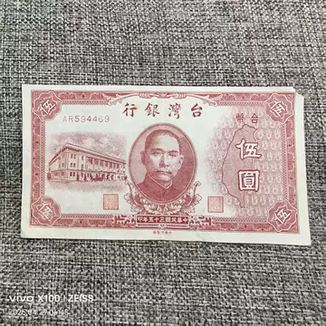 台湾旧紙幣　台湾銀行　14枚　2000圓　中華民国 旧紙幣 中華民国 台湾銀行