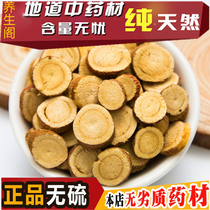 Licorice licorice non-sulfur licorice licorice round Chinese herbal medicine licorice 500g