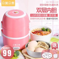 Zhongmei Zhonghui multi-function electric lunch box Automatic cooking rice cooker Double-layer pluggable electric insulation ceramic health cooker