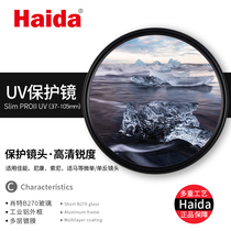 Haida sea PROII MC coating UV MIRROR 40 5 49 52 58 62 67 72 77 82mm filters
