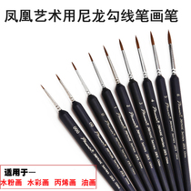 Phoenix painting material 285# nylon Hook pen painting children pigment acrylic oil painting Chinese painting watercolor gouache stroke edge pen