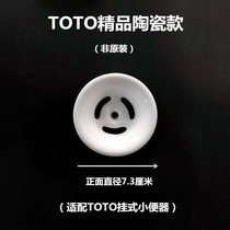 Urinal accessories Porcelain leakage bucket Ceramic cover Urinal deodorant cover Urinal filter Water drainer Mushroom