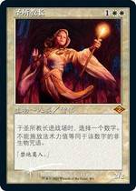 Doming Lao Zhao Magic card modern new chapter 2 Holy Place Imam flash Jane middle old box box flash