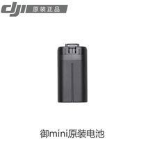 DJI Dajiang Imperial Mini intelligent flight battery original