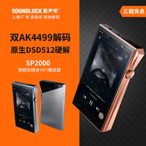 Iriver Avery and SP2000 Kurosteel Limited Edition AK HD HIFI Audio Player Round Soundtrack