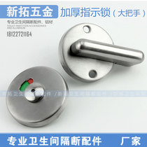 Public toilet toilet door lock partition accessories indicator lock stainless steel with unmanned door buckle thickening new extension