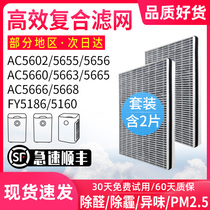 Adaptation Philips AC5655 5656 5660 5668 5666 air purifier filter 5665 filter