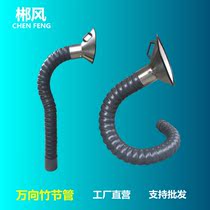 Universal positioning bamboo tube Plastic industrial suction arm dust removal cover gas collection cover Solder smoke exhaust pipe Flexible exhaust pipe