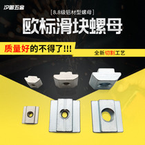 Eurotender Type Slider Nut Aluminium Profiles Trapezoidal Accessories 20 Type 30 Type 40 45 Type 45 Type -M3M4M5M6M8 Square