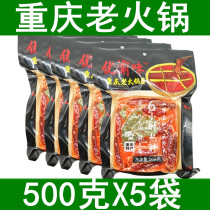 Chongqing butter hot pot bottom 500g * 5 bags home commercial authentic old hot pot spicy hot pot spicy seasoning