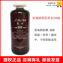 Yano Fanny Escherance Forest Yashe Sheng Fanghua P612 Morning Poem Rose DELICATE Nourishing Water 500ML