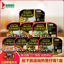  Deyi green self-heating rice 420g*4 8 boxes of self-heating net red convenient rice fast food work fast food lazy rice