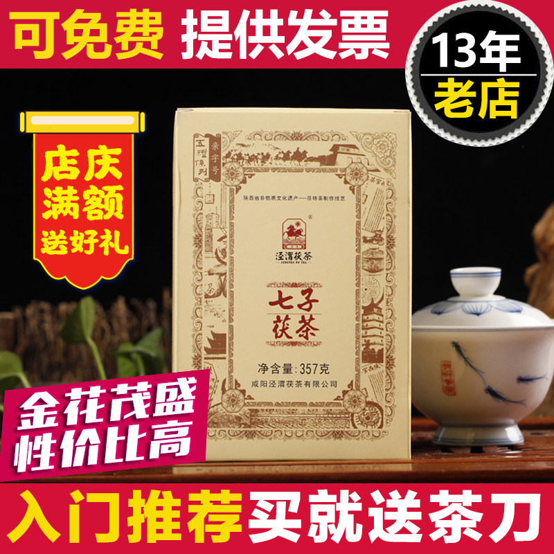 泾砖茯茶-泾砖茯茶促销价格、泾砖茯茶品牌- 淘宝