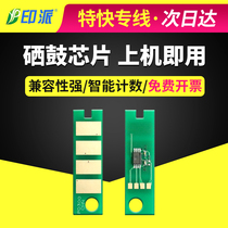 Applicable to Bentu PD-300 toner cartridge chip P3000D P3050D P3100D P3100N chip P3100DN