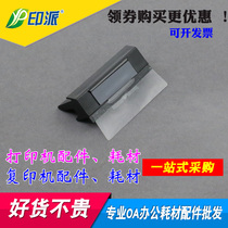 Applicable to Samsung 4521HS pager scx-4321ns 4021S 4621ns carton paging pad 4821hn
