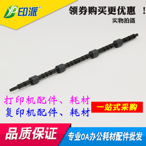 Applicable Samsung scx-3401FH fixing paper rod 3405 2161 3406 2165 761P paper roll stick