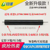 Applicable to brother 5440 6180 5445 8515 5450 8510 fixing lower roller pressure roller stick