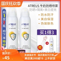 2 bottles of Thai atreus milk Sunscreen Spray spf50 female students military training waterproof facial sunscreen