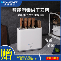 Germany Blue treasure disinfection knife holder Intelligent chopsticks anvil cutting board knife UV sterilization drying disinfection machine Household