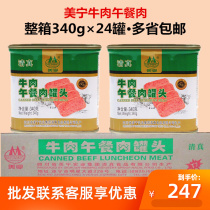 Whole box 24 cans of Meining beef Afternoon Meal Meat Canned 340g Hot pot Spicy Hot strings Ready-to-eat Food Commercial