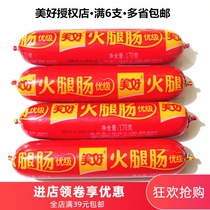 Chengdu beautiful ham sausage Premium 170g a 10 soup pot hot pot hot pot spicy hot noodles partner