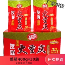 Chengdu Youlian big Chongqing hot pot bottom material 400g whole Box 30 bags of malatang skewers