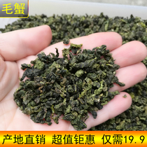 Anxi Traditional hand-made Alpine Oolong Tea 2021 New tea Fragrant hairy crab Oolong tea leaves bagged 250g