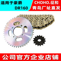 Suitable for Haojue Suzuki DR160 S 150-10C D motorcycle speed increase and tooth plate oil seal gold chain