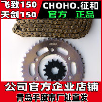 Suitable for Yamaha Tianjian YBR Flying 125 YS150 sign and silent oil seal chain front and rear teeth plate sprocket
