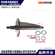 Shu Yingerjian Spinning Bicycle Accessories Center Axle Fitness Sports Bicycle Foot Axle Celestial Axle Core Original Factory