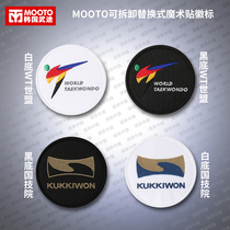Daolang MOOTO Korea Wutu can replace Velcro logo armband World Institute backpack jacket jacket
