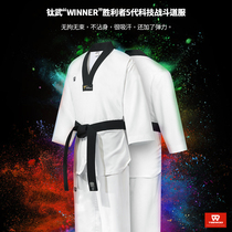 Daolang titanium martial arts WINNER 5th generation elastic combat suit Taekwondo suit non-stick sweat-absorbing quick-drying without bondage