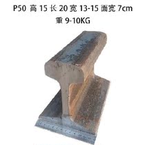 Flat anvil dressing Steel iron block Heavy forged gasket Adjustment pliers Base repair pad Iron anvil Cast iron