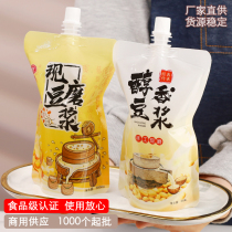 Self-supporting disposable freshly ground breakfast Soy Milk Cup transparent thick high temperature takeaway commercial packaging nozzle bag