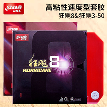 Red Double Happiness Table Tennis Rubber Crazy 8 Hurricane 8 Crazy Eight H8 Crazy Biao 3 Upgraded version High Viscous Speed Front Hand Glue